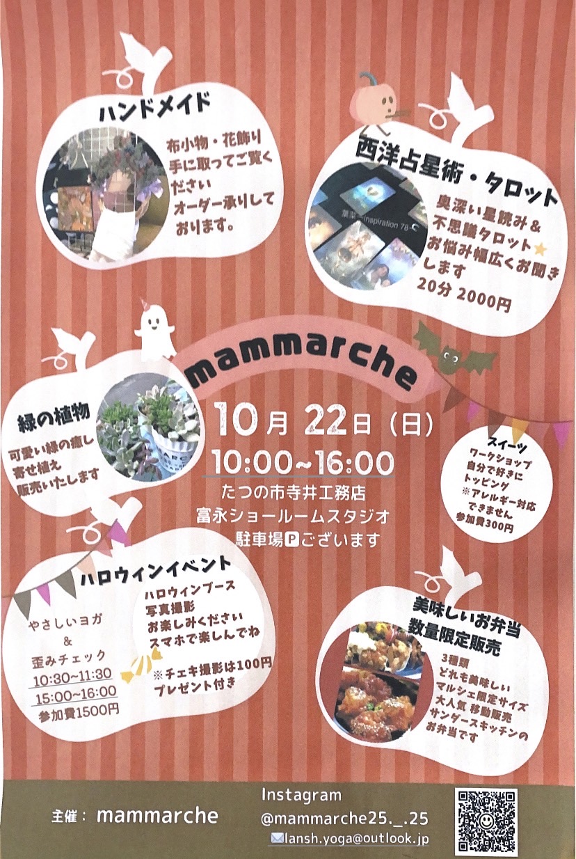 【レンタルスタジオ】マルシェ10/22　来てくださいね